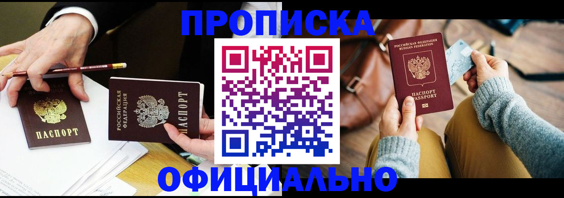 прописка иностранных граждан в Усть-Джегуте