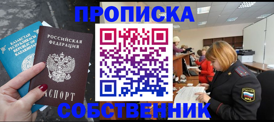 временная регистрация в Усть-Джегуте