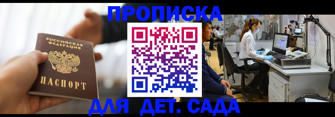 временная регистрация в Усть-Джегуте