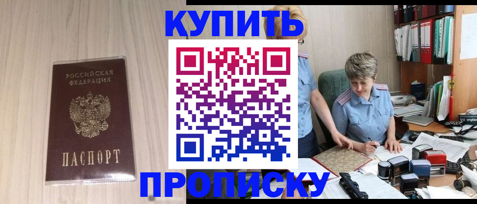 временная регистрация законно в Усть-Джегуте