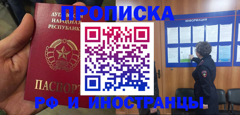 временная регистрация в квартире в Усть-Джегуте