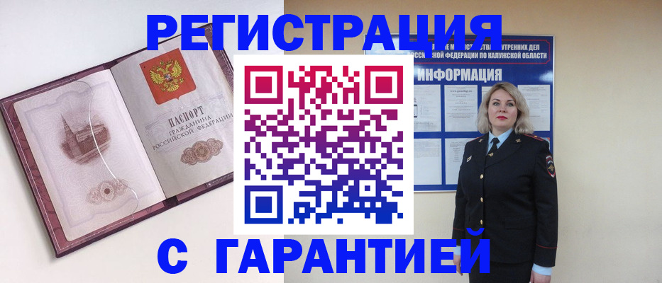 купить прописку в Усть-Джегуте