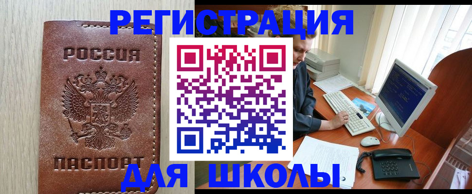прописка в квартире в Усть-Джегуте